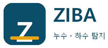 ZIBA 누수ㆍ하수 탐지 주촌